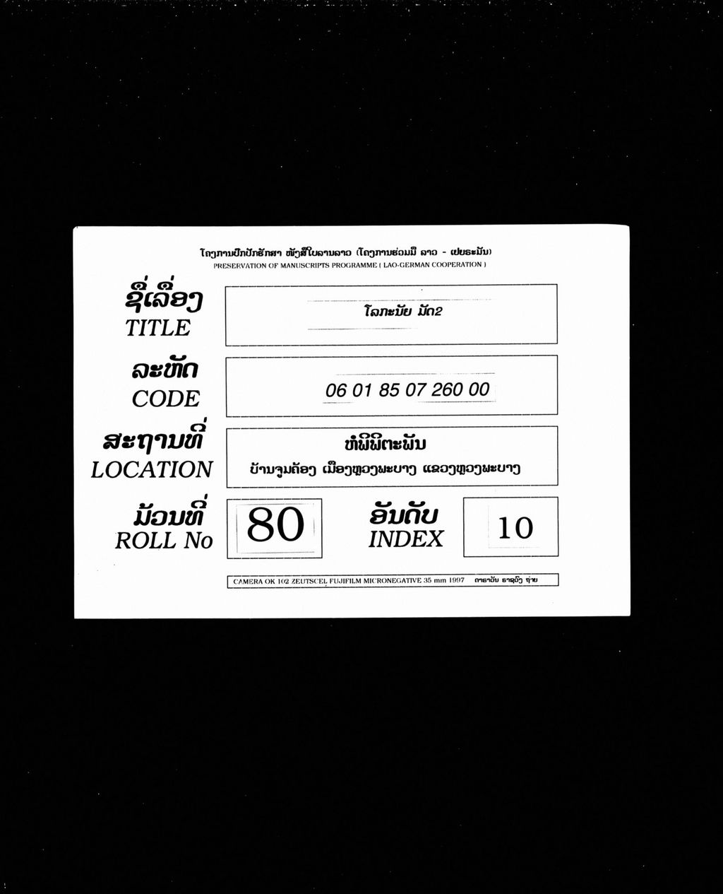 ໂລກະນັຍ ມັດສອງ