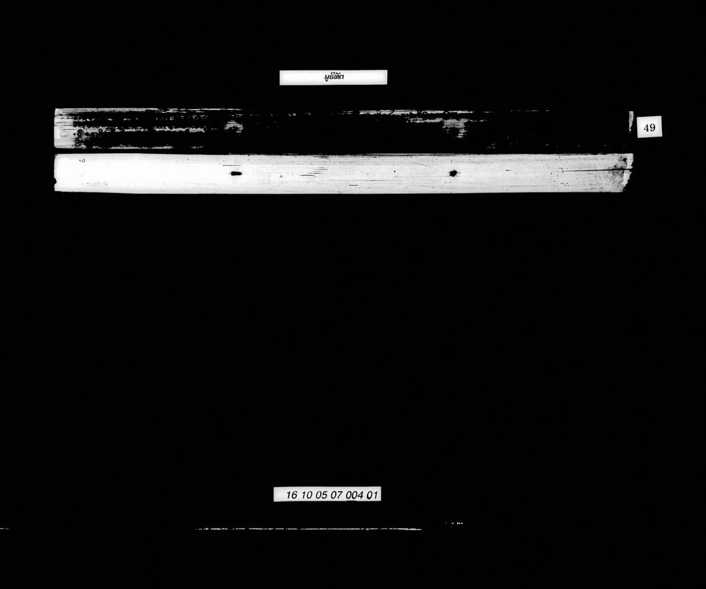 ພູຣິທັຕ