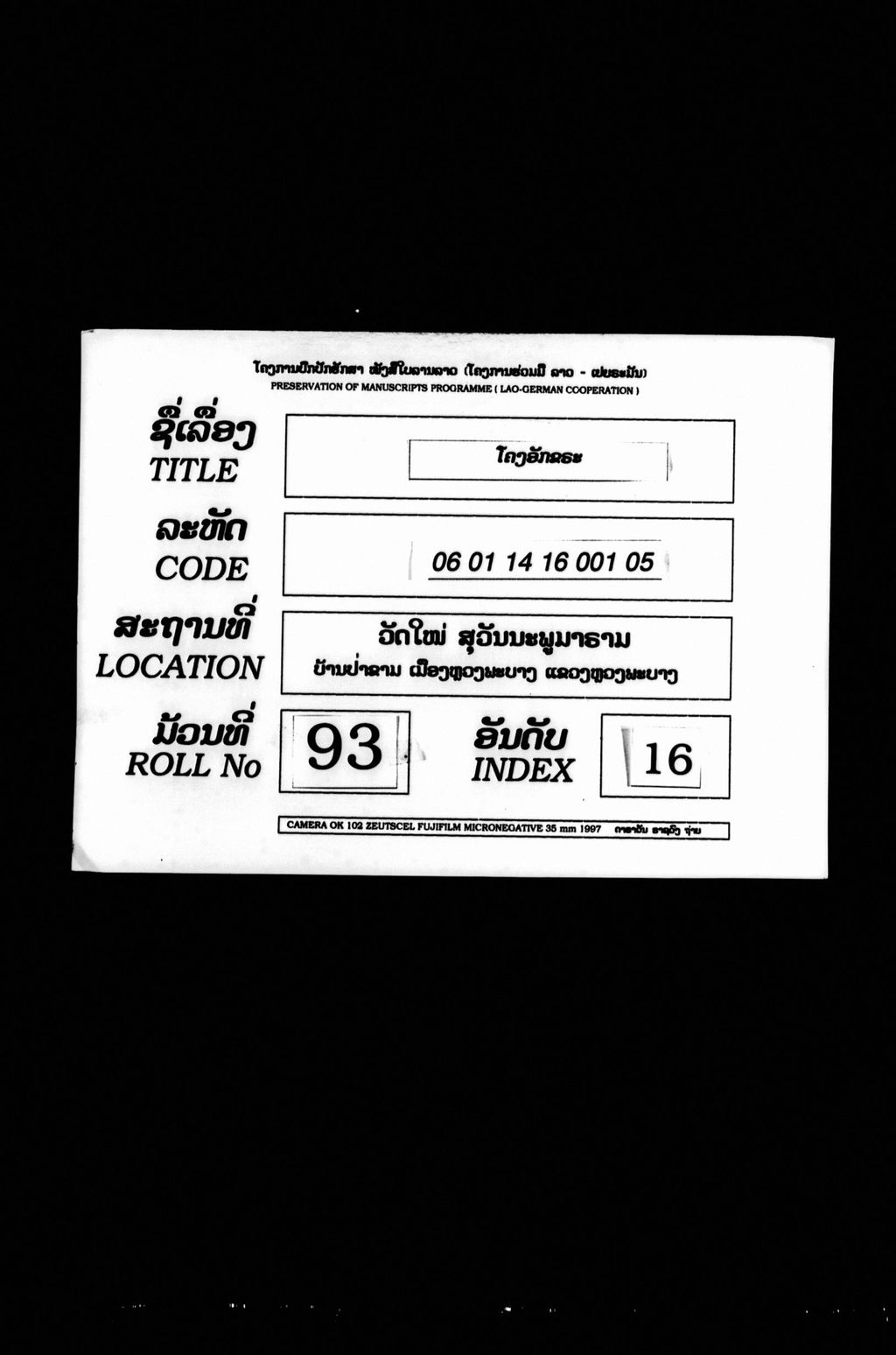 ໂຄງອັກຂຣະ