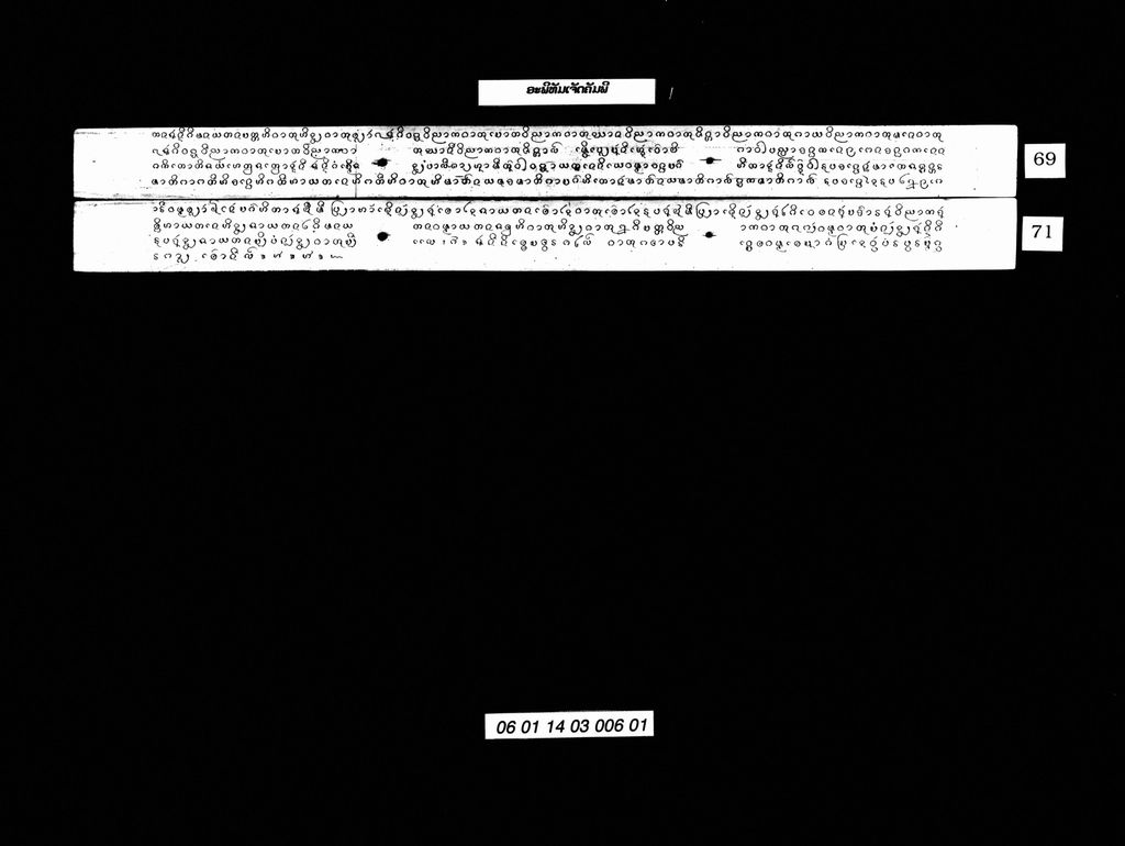 ອະພິທັມມາເຈັດຄັມພີ