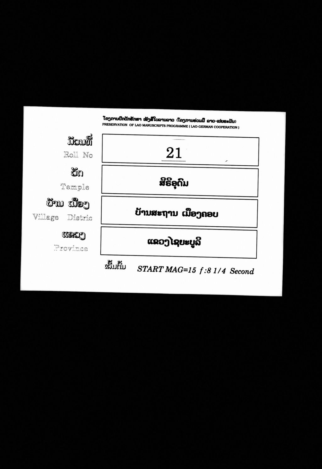 ສູຕໄຊນ້ອຍ (ປາລີ)