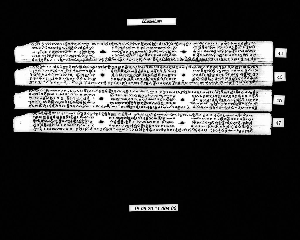 ມິລິນທະບັນຫາ