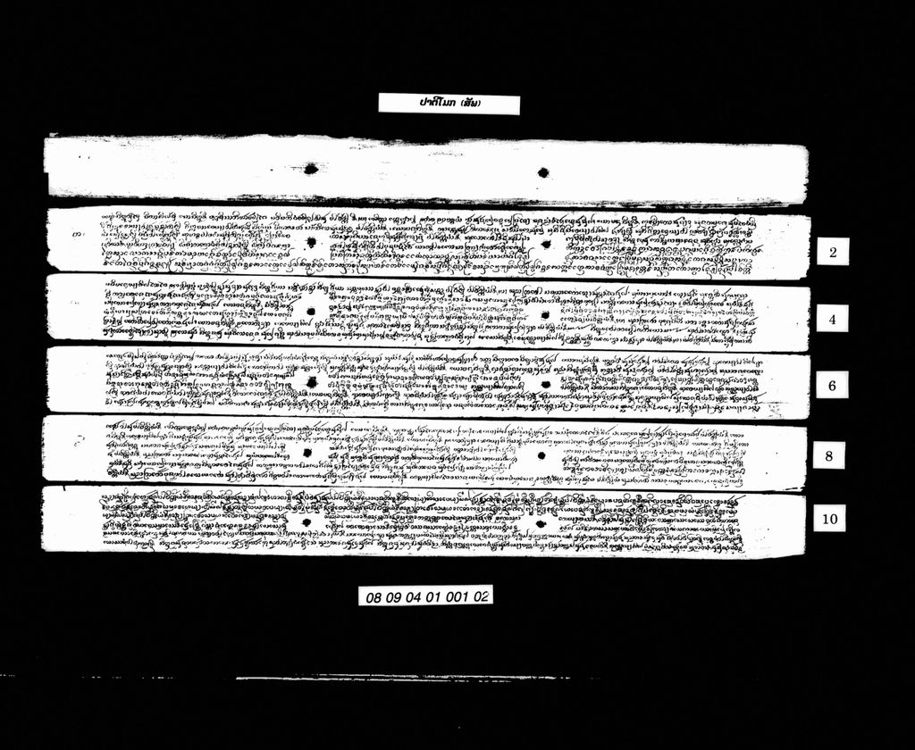 ປາຕິໂມກ (ສັພ)