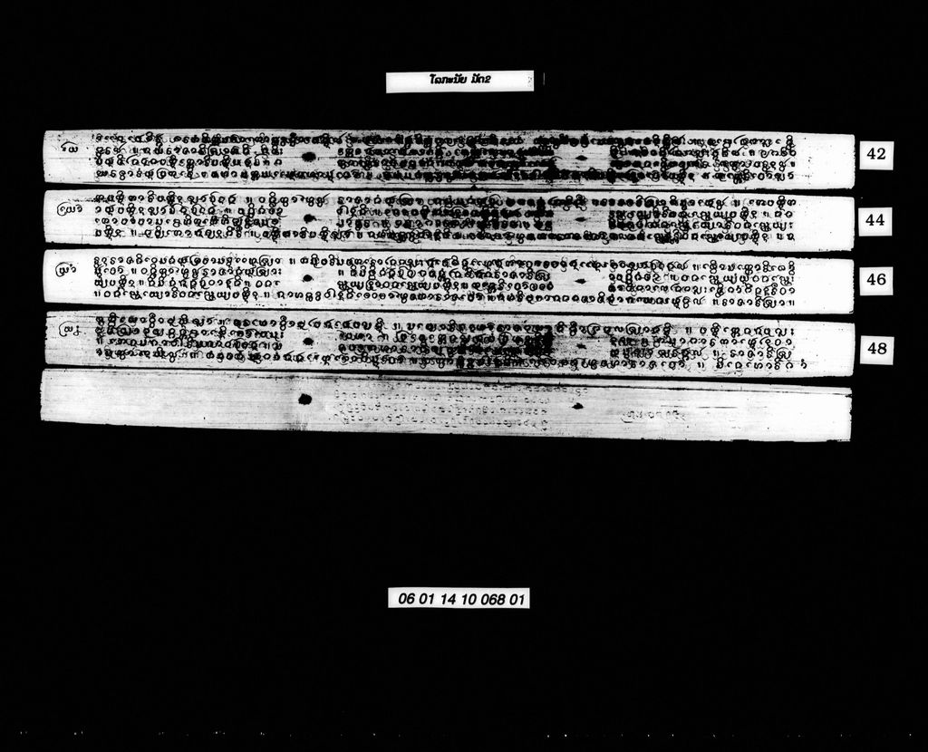 ໂລກະນັຍ (ມັດ2)