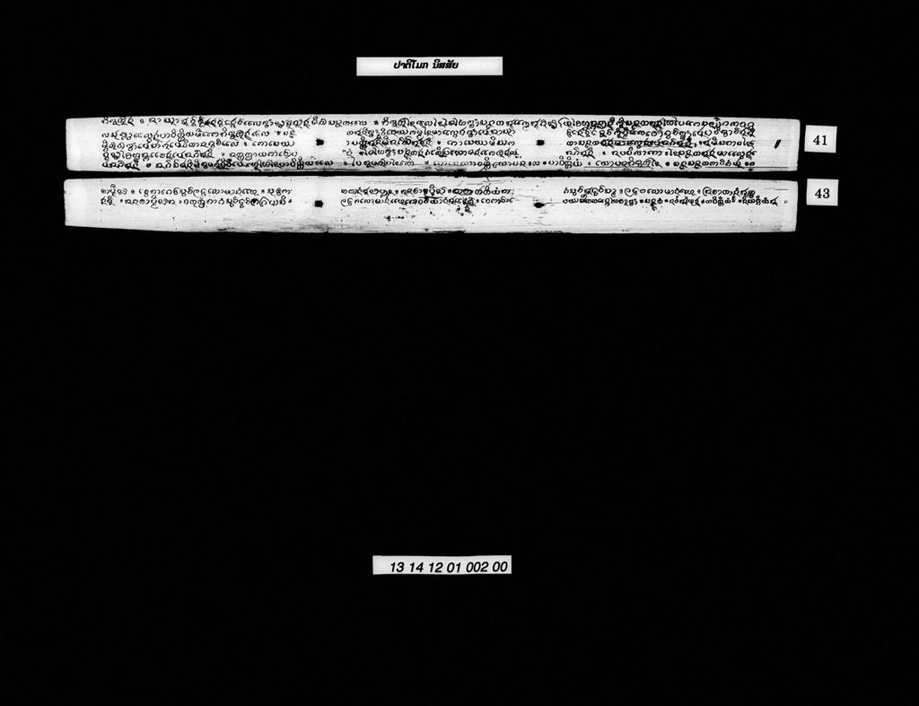 ປາຕິໂມກ (ນິສສັຍ)