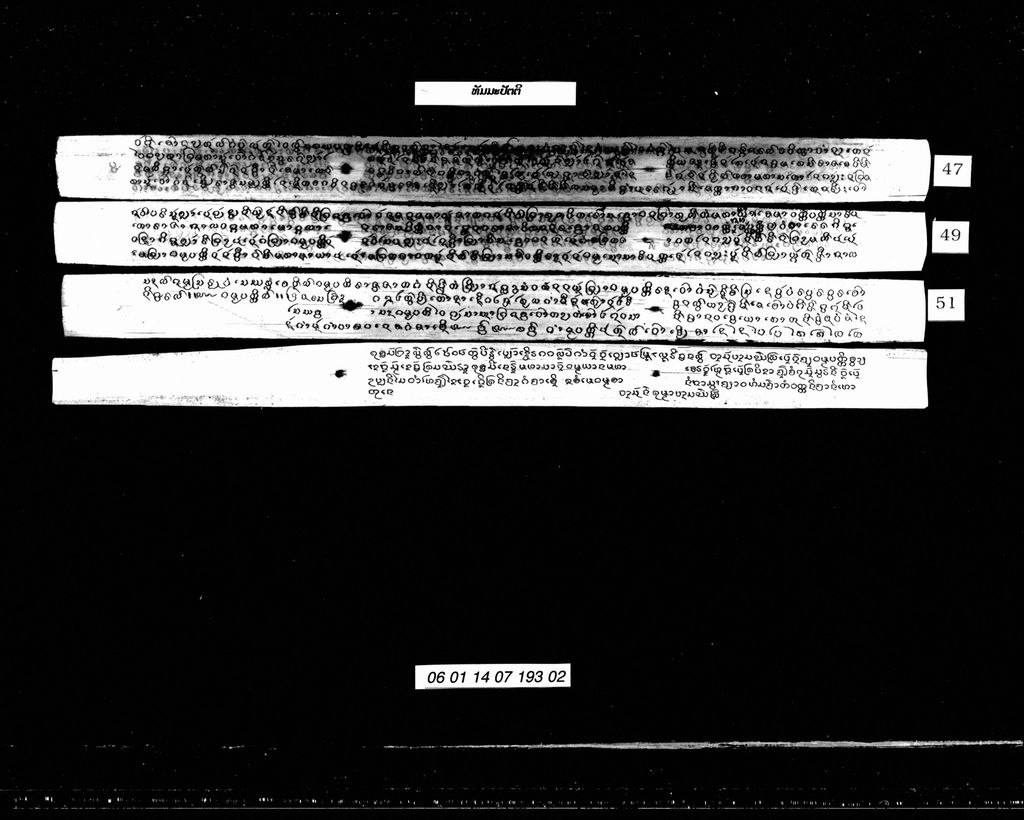 ທັມມະປັຕຕິ