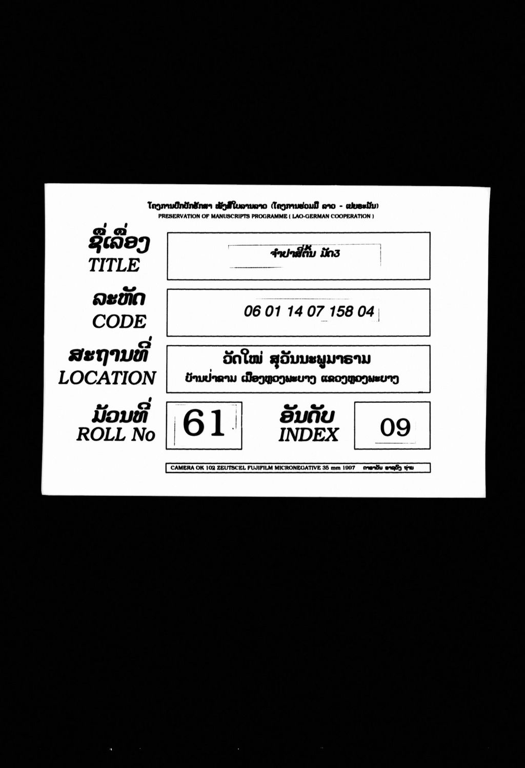 ຈຳປາສີ່ຕົ້ນ (ມັດ3)