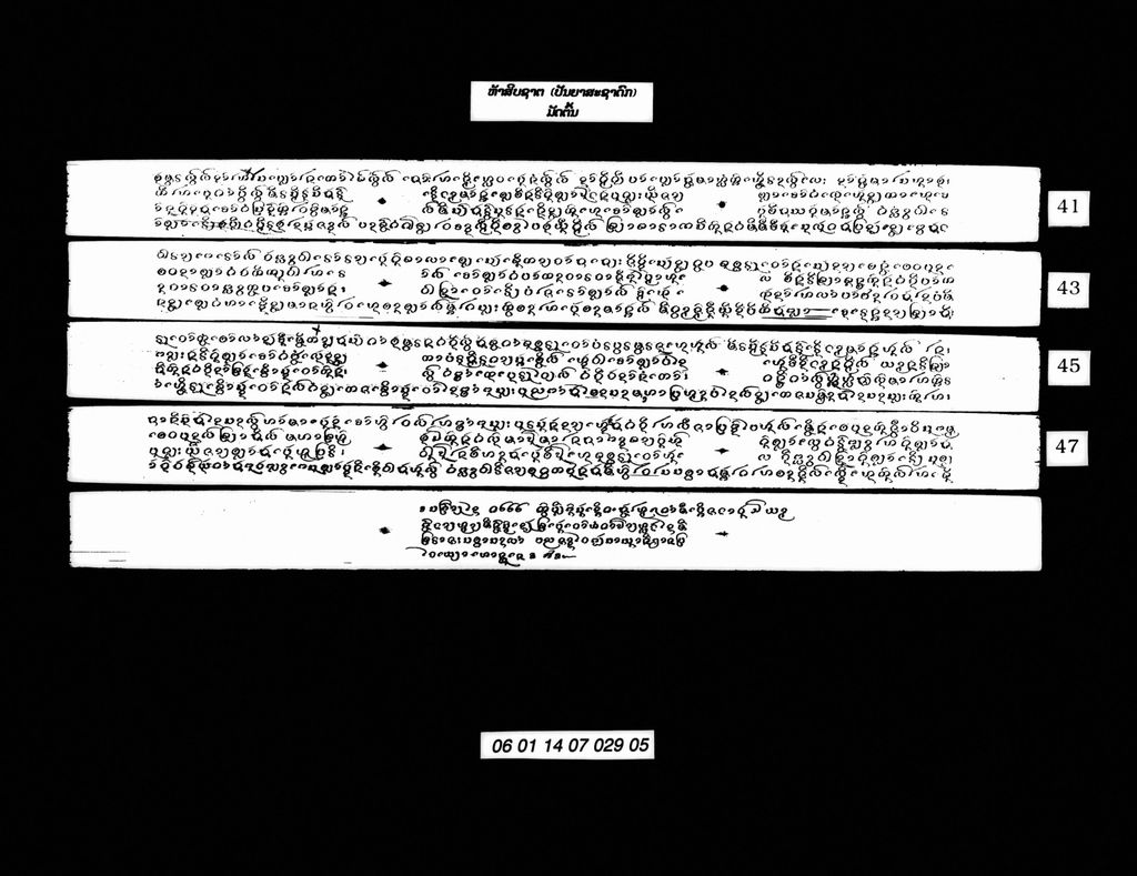 ຫ້າສິບຊາຕ (ປັນຍາສະຊາດົກ) ມັດຕົ້ນ