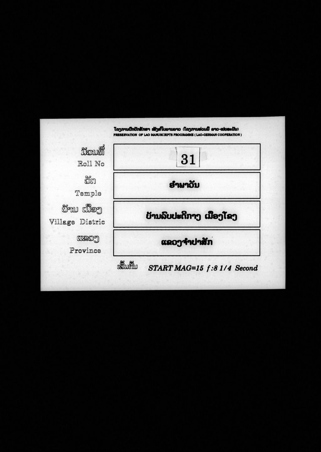 ມັງຄະລະສູຕ (ສິງຄະລະສູຕ)