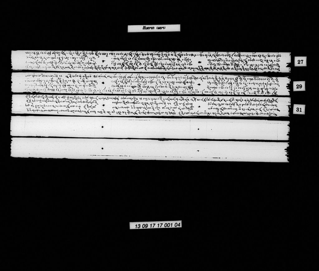 ຄັນຄາກ (ພຍາ)