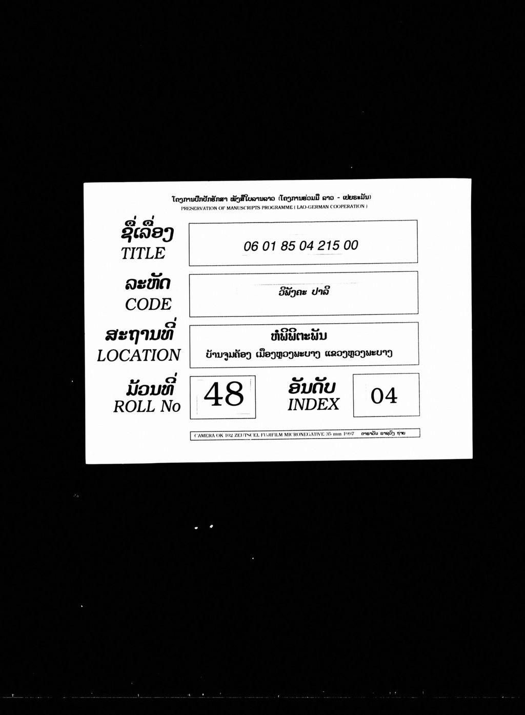 ວິພັງຄະ