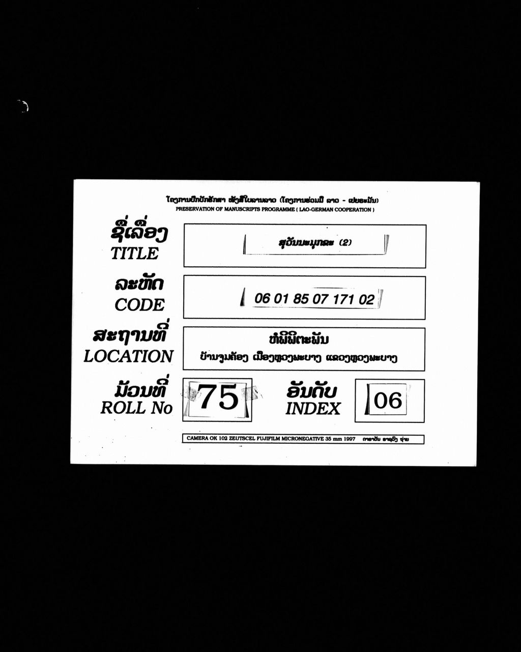 ສຸວັນນະມຸກຂະ ( ສອງ )