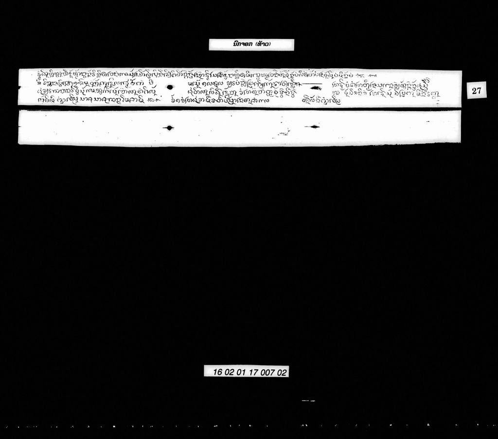 ນົກຈອກ (ທ້າວ)