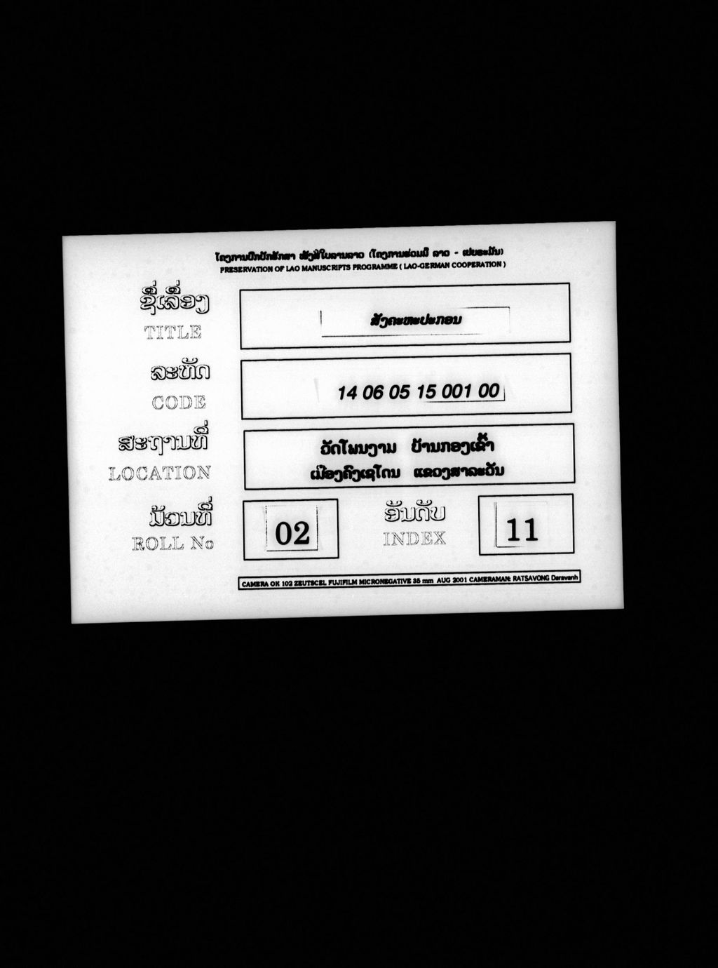 ສັງຄະຫະປະກອນ