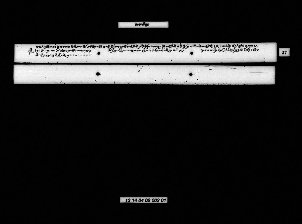 ປະຍາສີສູຕ