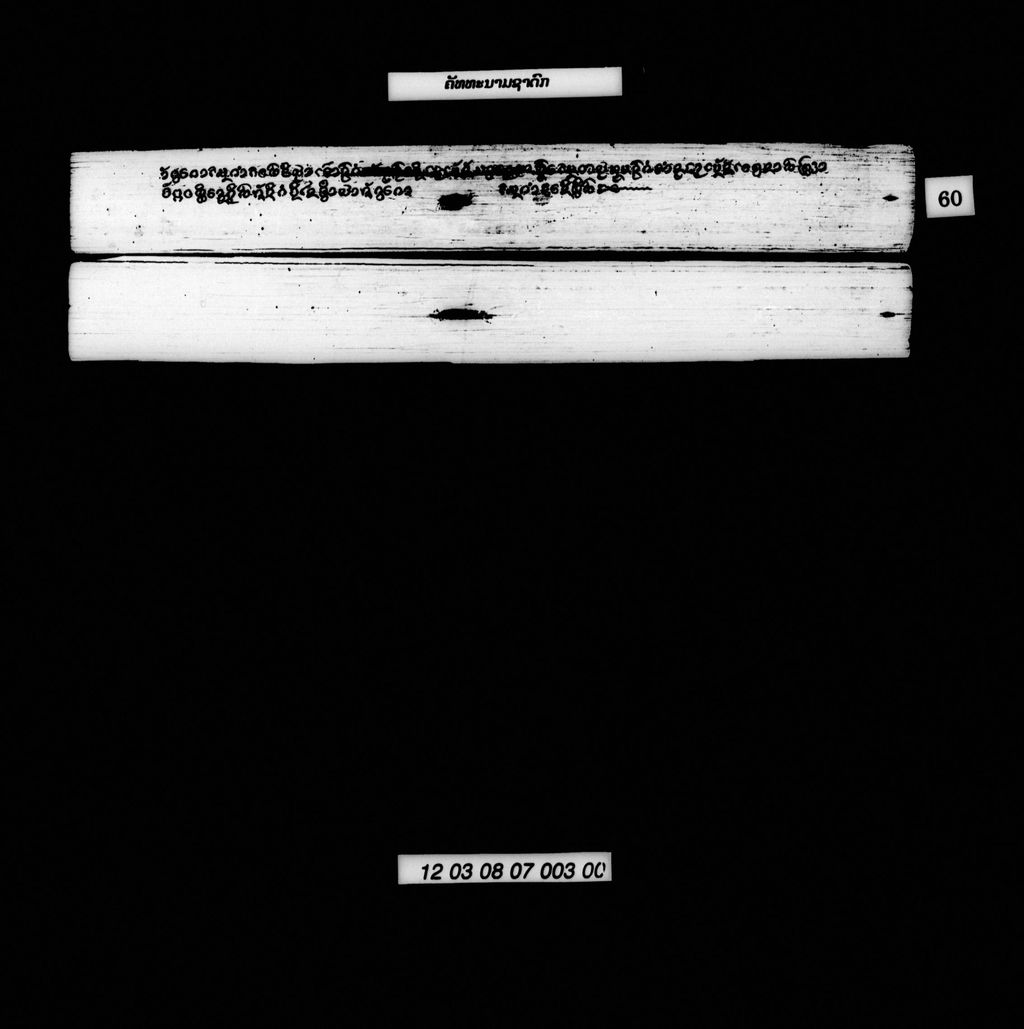 ຄັທທະນາມຊາດົກ