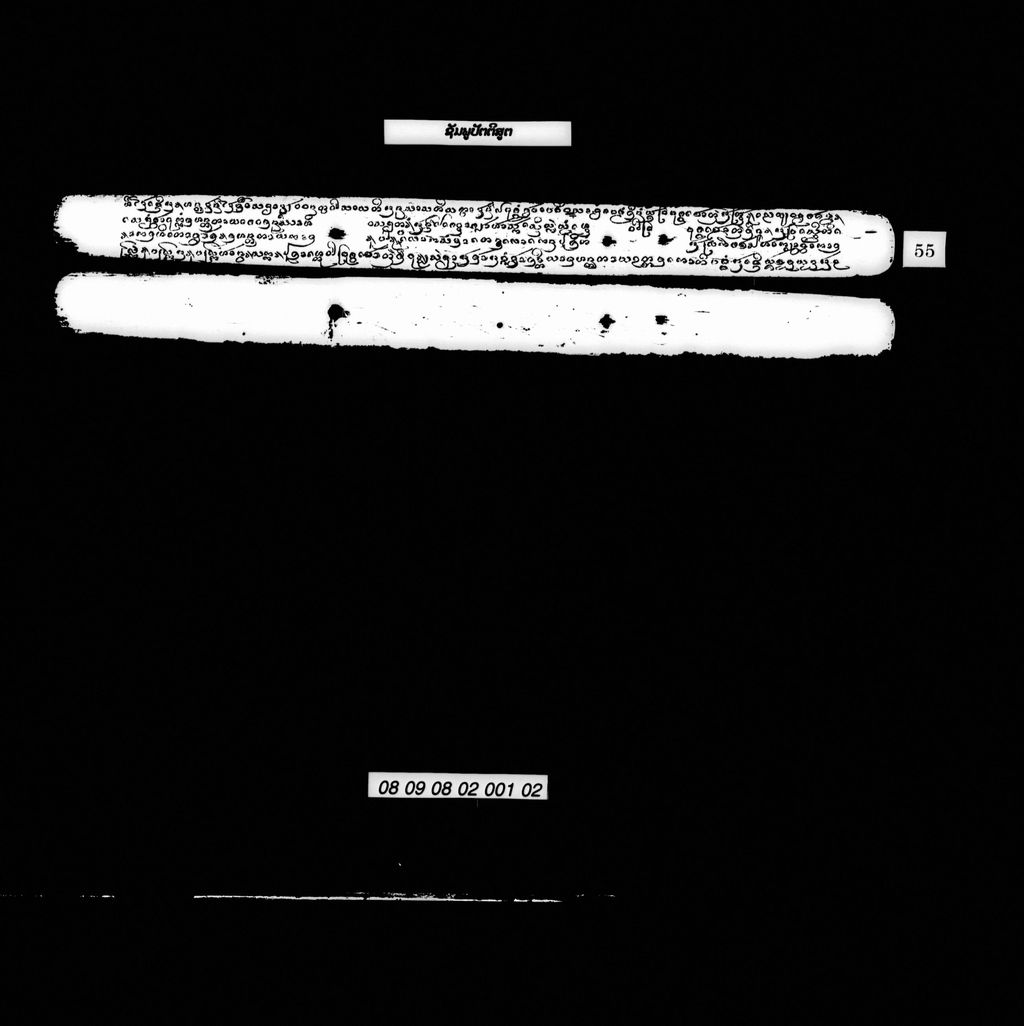 ຊັມພູປັຕຕິສູຕ