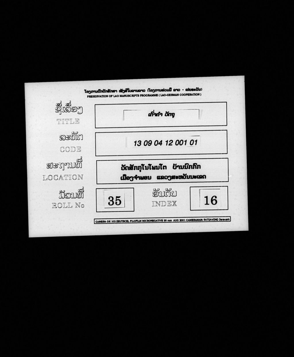 ເຕົ່າຄຳ (ວັຕຖຸ)