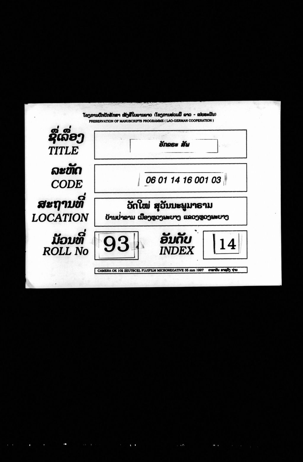 ອັກຂຣະສັພ