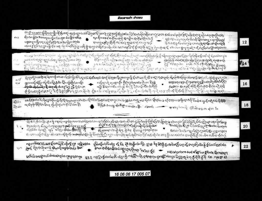 ສ້ອຍສາຍຄຳ (ຄຳກອນ)