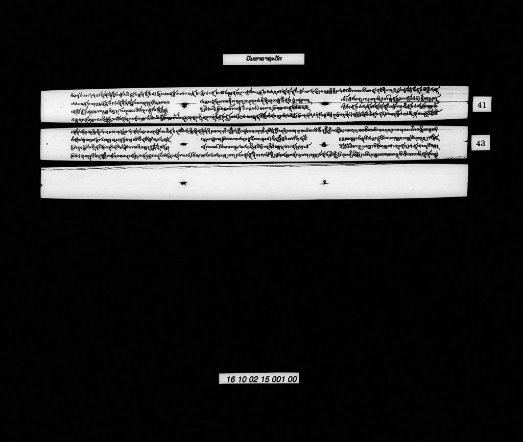 ບັນຫາຣາຊະວັຕ