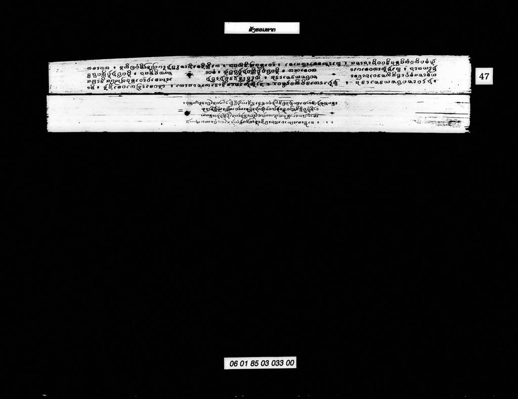 ສັງຮອມທາດ