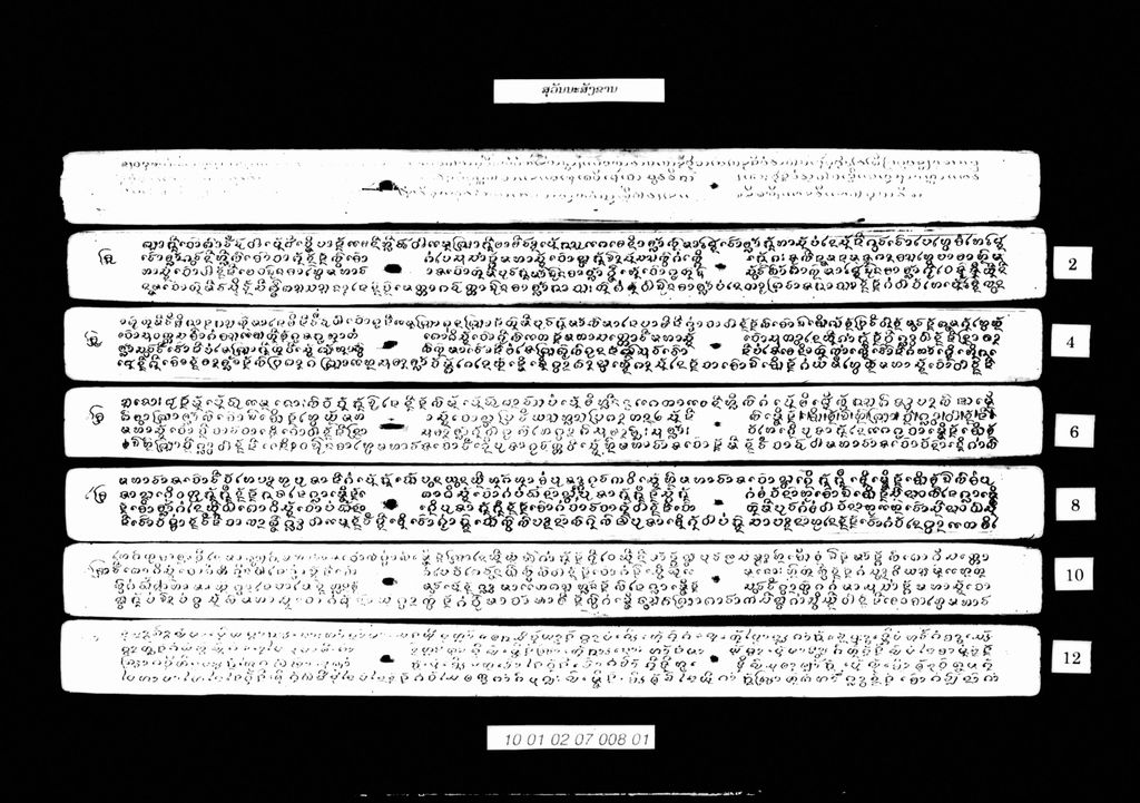 ສຸວັນນະສັງຂານ