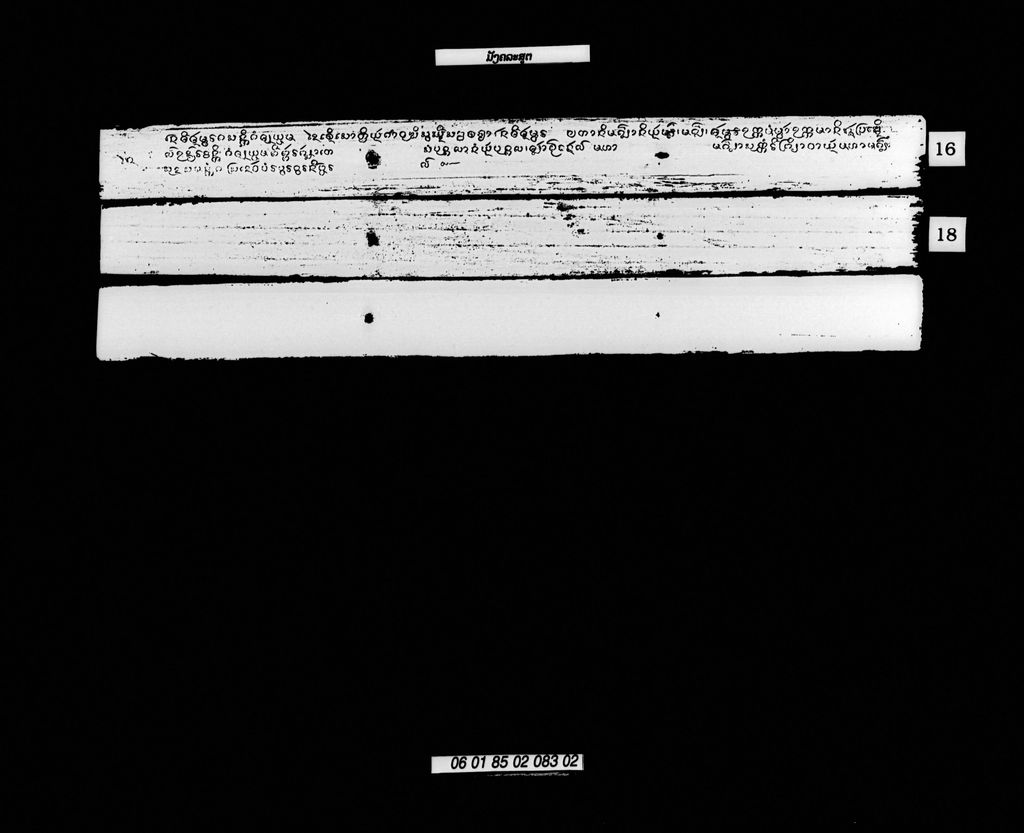 ມັງຄະລະສູຕ