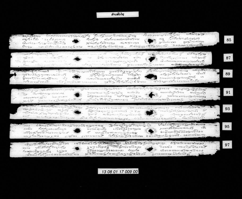 ທ້າວສິນໄຊ