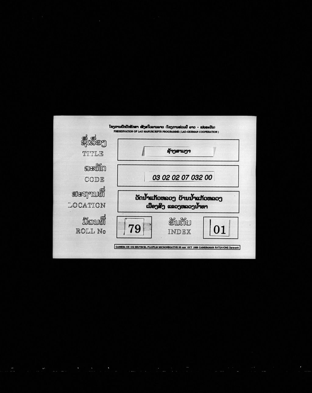 ຊ້າງສາມງາ