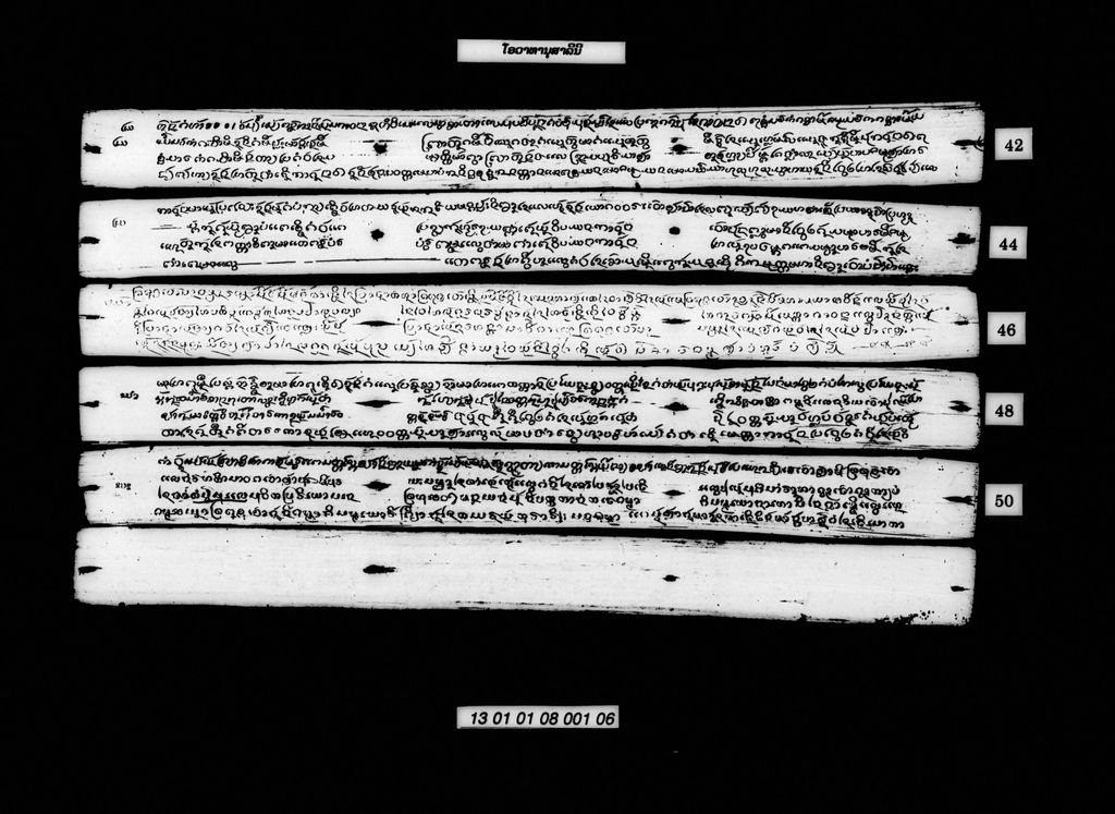 ໂອວາທານຸສາລິນີ