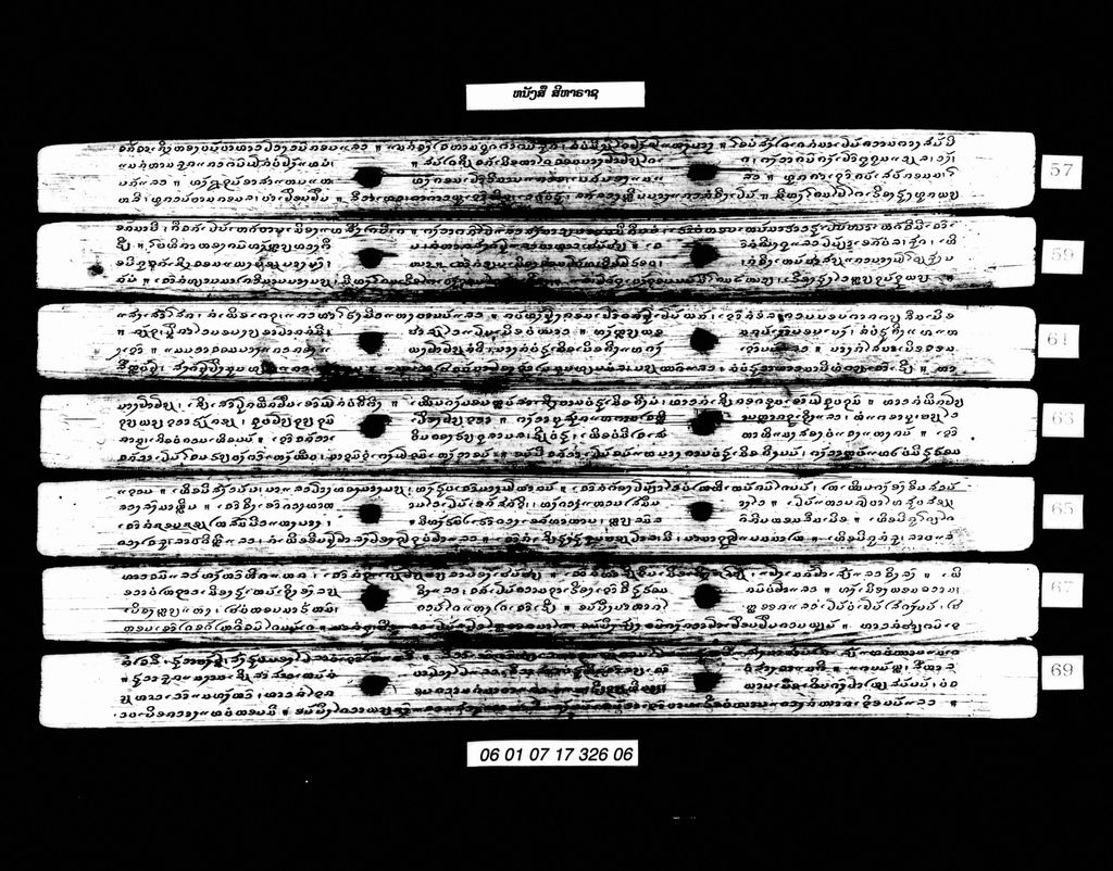 ໜັງສືສີຫາຣາຊ