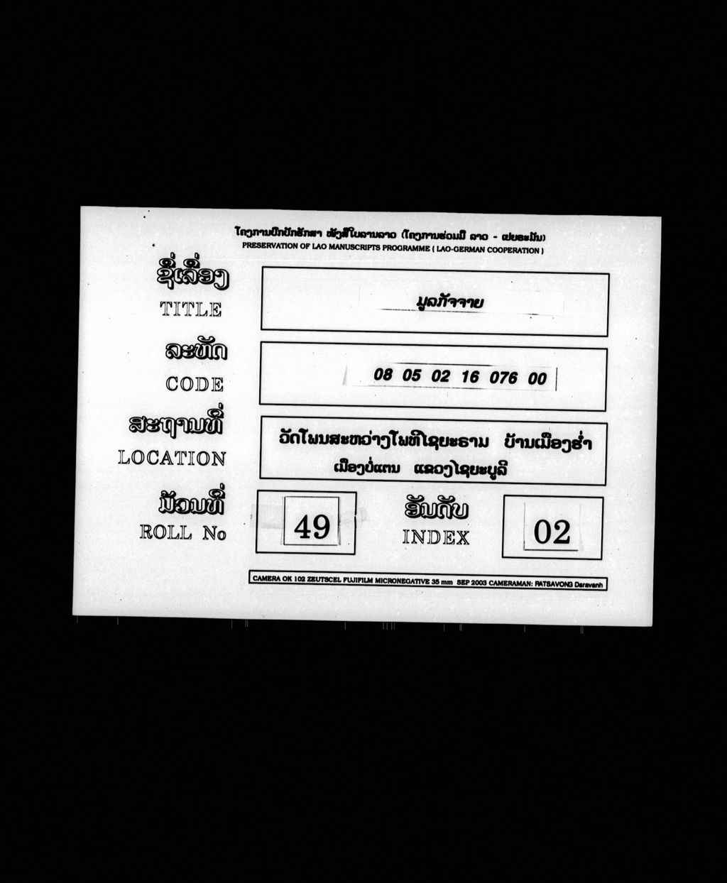 ມູລກະຈາຍ