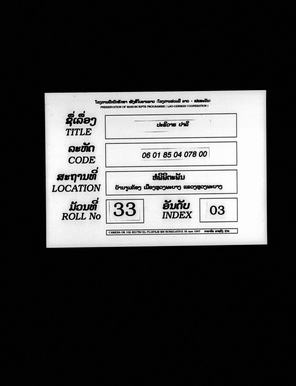 ປະຣິວາຣ (ປາລີ)