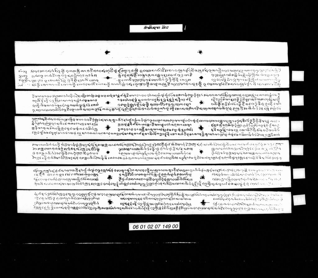 ຫ້າສິບຊາຕ ມັດ2