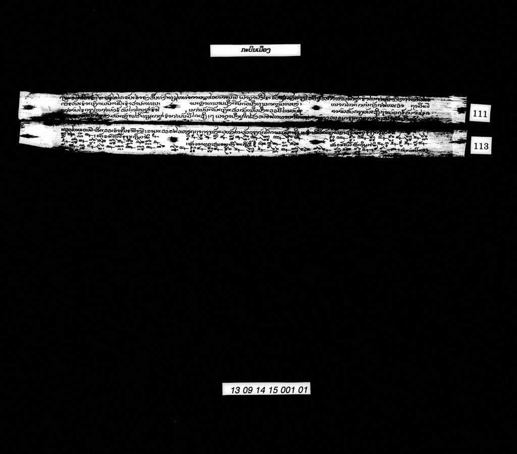 ກະບິນເມືອງ