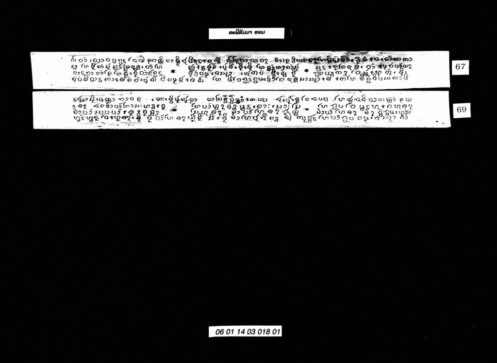 ອະພິທັມມາຮອມ