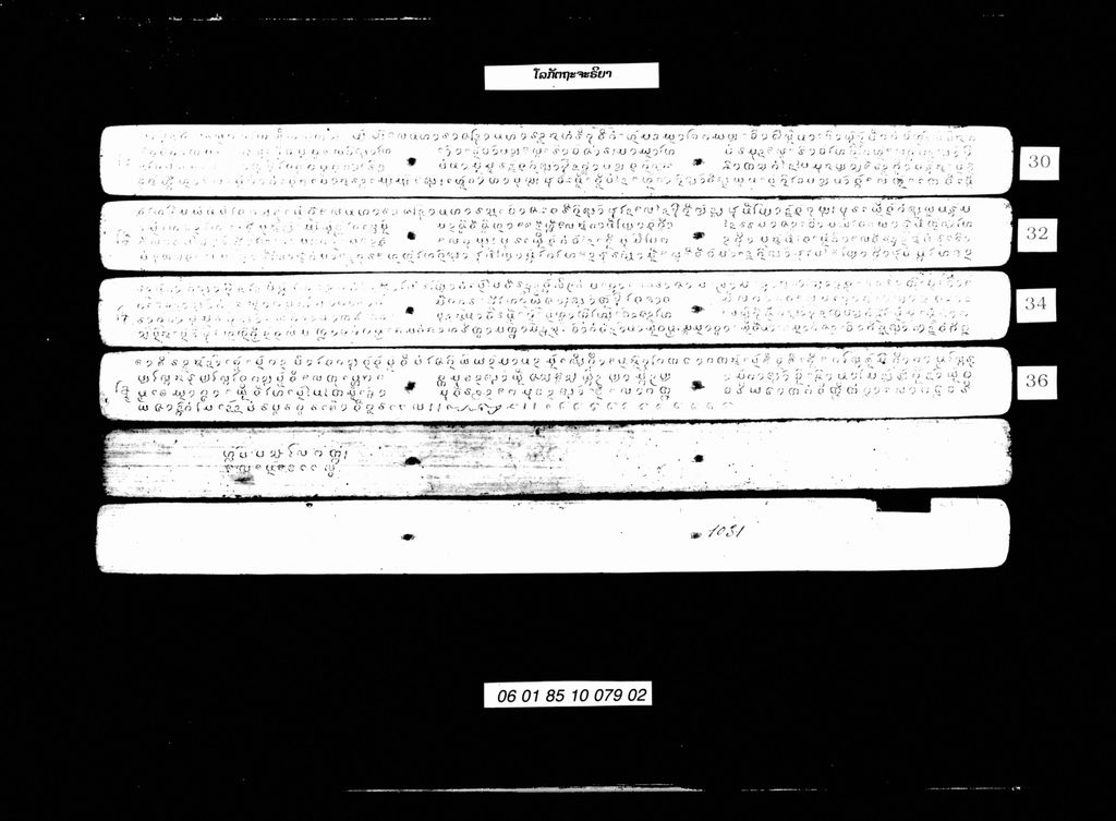 ໂລກັຕຖະຈະຣິຍາ