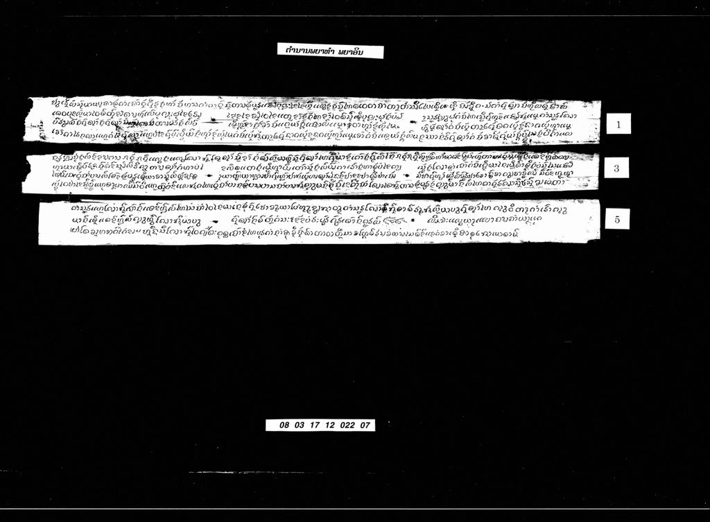 ຕຳນານພະຍາທຳພະຍາອິນ