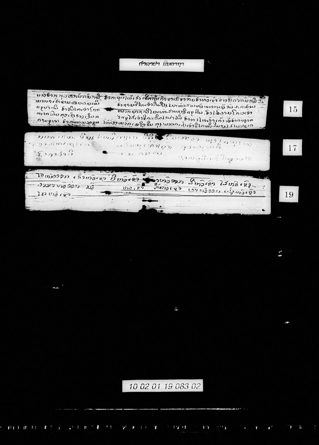 ຕຳລາຢາແລະມົນຄາຖາ