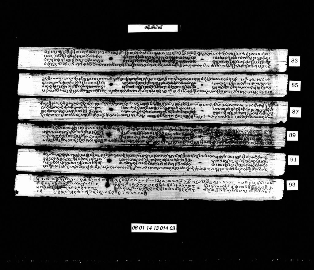 ປຖົມສົມໂພທິ