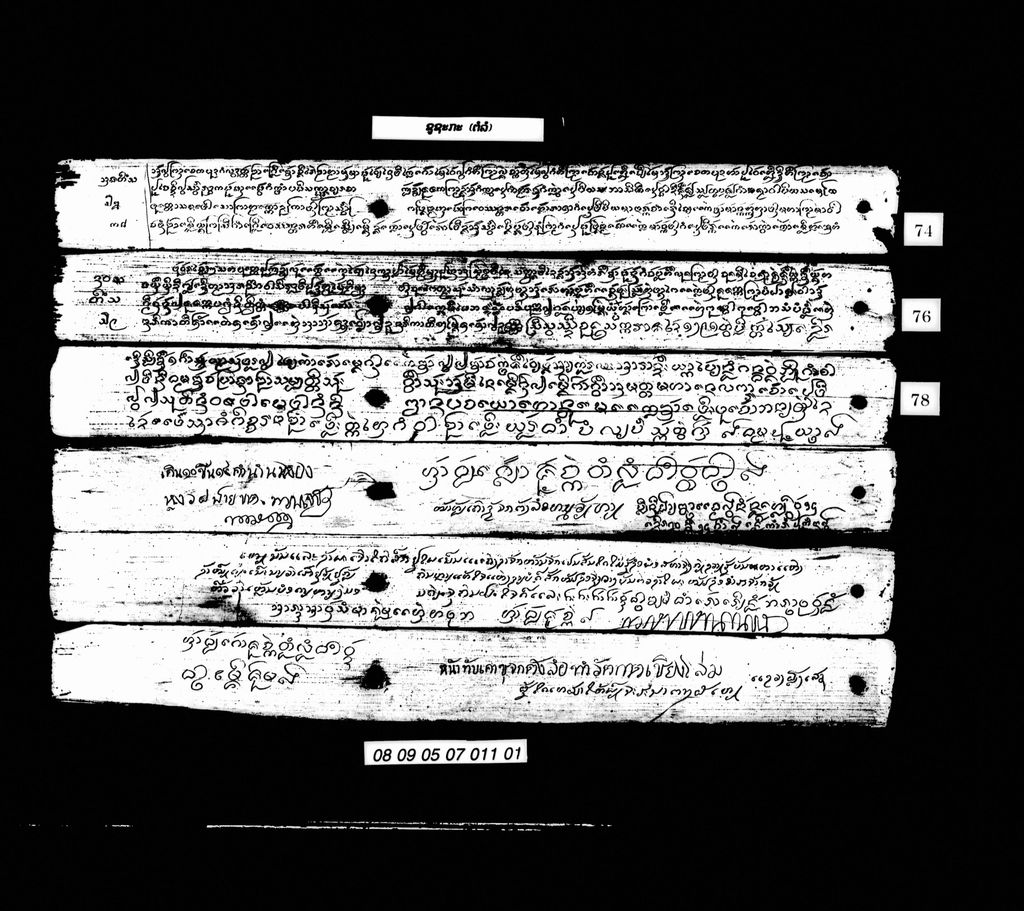 ຊຸຊະກະ (ຕໍລໍ)