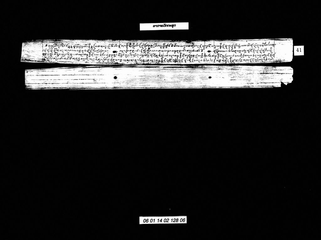 ອາກາຣວັຕຕະສູຕ