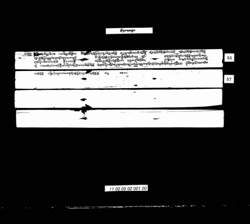 ສິງຄາລະສູຕ