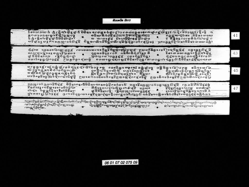 ທັມມະບົທ ມັດ10