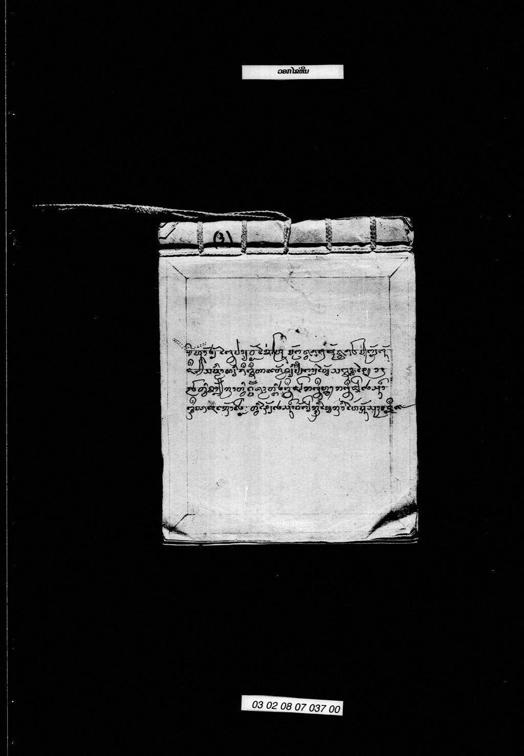 ວອກໄຂ່ຫີນ