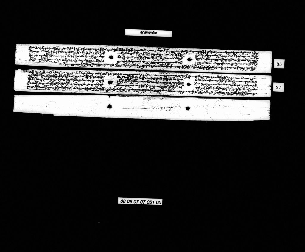 ອຸດສາບາຣົສ