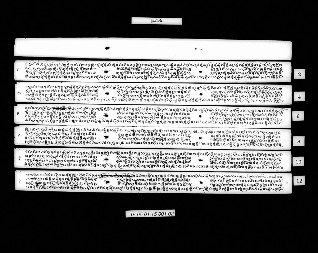 ມູລຕັນໄຕ