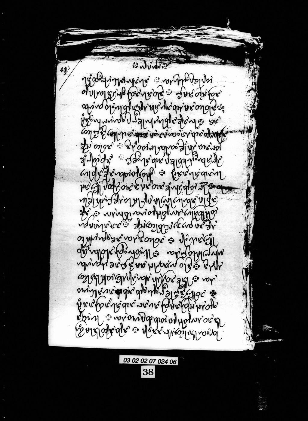 ວັນນະພາມ