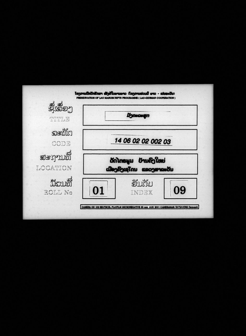 ມັງຄະລະສູຕ